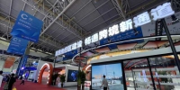 第五届中阿博览会跨境电商展区亮点纷呈、精彩不断 - 西安网