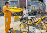 共建文明西安城 共享单车推出十四运定制解锁语音 - 西安网