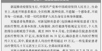 《中国共产党的历史使命与行动价值》（全文） - 西安网