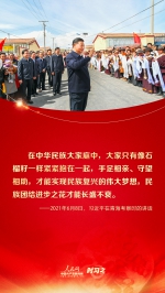 时习之  “像石榴籽那样紧紧抱在一起” 习近平这样强调民族团结 - 西安网