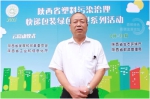 2021年陕西省塑料污染治理快递包装绿色转型活动“云”启动 - 西安网