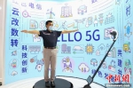 世界5G大会展览向民众开放 - 西安网
