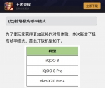 支持《王者荣耀》120Hz极高帧率 vivo X70 Pro+力拼安卓机皇 - 西安网