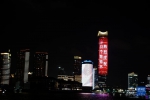上海外滩：“灯光秀”致敬教师 - 西安网