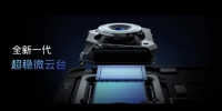 首款全镜头防抖手机即将开售 vivo X70 Pro+手机防抖天花板 - 西安网