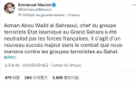 马克龙：法国军队击毙“伊斯兰国”撒哈拉地区领导人 - 西安网
