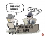 新华国际时评：乱扣帽子是美方抹黑中国惯用伎俩 - 西安网