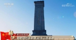 纪念，以国家的名义！天安门广场树碑 纪念人民英雄 - 西安网