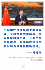 第一报道 | 9月 中国元首外交关键词有“新”意 - 西安网