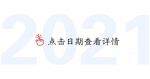 天天学习｜中南海月刊（2021.09） - 西安网