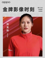世界蹦床冠军刘灵玲空降西安 留住最美影像时刻 - 西安网