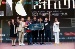 《居住在中国》总决赛冠军战队揭晓！激活人居风潮新势能 - 西安网