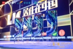 《居住在中国》总决赛冠军战队揭晓！激活人居风潮新势能 - 西安网