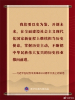 习近平在纪念辛亥革命110周年大会上的讲话金句 - 西安网