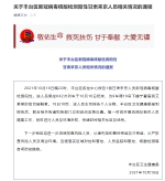 北京丰台通报1例甘肃来京人员核酸阳性 - 西安网