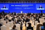 博鳌亚洲论坛全球经济发展与安全论坛首届大会开幕 - 西安网