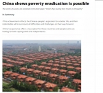 肯尼亚学者：中国向世界展示消除贫困并非不可能 - 西安网