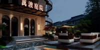 探寻民国时光，西旅万澳酒店陪您感受老上海风情 - 西安网