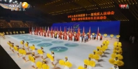 残特奥会闭幕式| 35个代表团运动员代表入场 - 西安网
