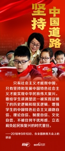 联播+丨跟着总书记领悟党的宝贵经验——坚持中国道路 - 西安网