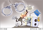 涉案16亿元！黑龙江、吉林警方破获特大跨境赌博案件 - 西安网