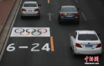 北京施划冬奥会专用车道 - 西安网