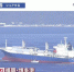 日本港口万吨货船撞上防浪堤 船身无法动弹开始漏油 - 西安网
