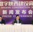 2021数字陕西建设高峰论坛于12月9日-10日在铜川举行 - 西安网