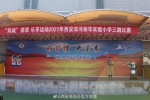 “双减”提质 乐享运动——西安滨河荣华实验小学举行2021年三跳比赛活动 - 西安网