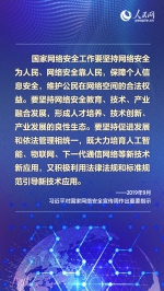 良法善治 同心同行｜互联网不是法外之地 习近平指示筑牢网络安全防线 - 西安网