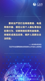 良法善治 同心同行｜互联网不是法外之地 习近平指示筑牢网络安全防线 - 西安网