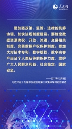 良法善治 同心同行｜互联网不是法外之地 习近平指示筑牢网络安全防线 - 西安网