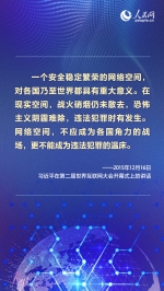 良法善治 同心同行｜互联网不是法外之地 习近平指示筑牢网络安全防线 - 西安网