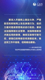 良法善治 同心同行｜互联网不是法外之地 习近平指示筑牢网络安全防线 - 西安网