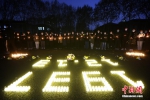 南京高校师生点亮烛光铭记历史祈愿和平 - 西安网