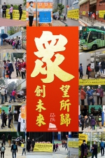 “为港为己投一票”——香港市民热情参与第七届立法会选举 - 西安网