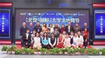 第二届北京（国际）大学生电竞节圆满闭幕 活动精彩纷呈赛事佳绩频出 - 西安网