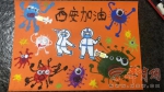 西安幼儿园小朋友创作抗疫主题画为西安加油 - 西安网