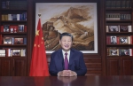 国家主席习近平发表二〇二二年新年贺词 - 西安网