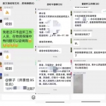 泾河新城：微信群里的“疫情防控保供战” - 西安网