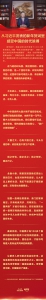 从习近平发表的新年贺词里感受中国的时代脉搏 - 西安网