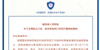 陕西省人民医院全面停止门诊、急诊和发热门诊医疗服务 - 西安网