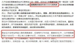 发涉西安疫情谣言 中国侨联一副处长被免 - 西安网