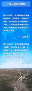 第一报道 | 建交三十年，习主席这样评价与中亚五国关系 - 西安网