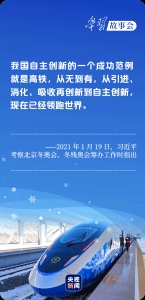 学习故事会丨酷！北京冬奥科技“范儿” - 西安网