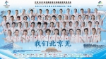 《我们北京见》海报 - 西安网