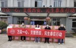 同心抗疫：陕西省工商联系统、民营企业在行动 - 陕西新闻