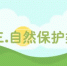 一起去植绿！武汉大学生们邀你赴一场春天的约会 - 西安网