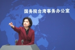 国台办：民进党当局在国际上谋“独”只会损害台湾同胞利益 - 西安网