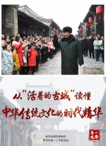 第一观察｜从“活着的古城”读懂中华传统文化的时代精华 - 西安网